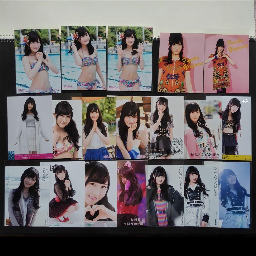 NMB48 矢倉楓子 生写真 グッズセット
