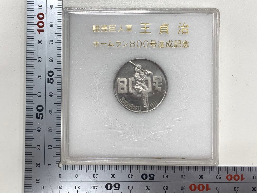 読売巨人軍 王貞治 ホームラン800号達成記念 記念メダル - メルカリ