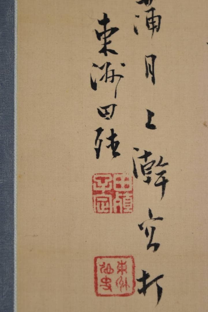 【真作】東洲/山水帆舟画賛/掛軸☆宝船☆AB-427