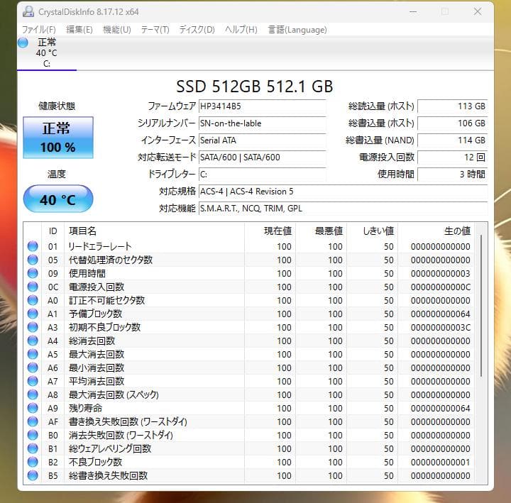 《美品》LaVie エクストラホワイト 8GB/新品SSD512/NS300/H