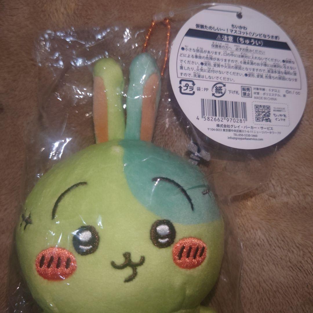 ちいかわ　仮装たのし〜！マスコット(ゾンビなちいかわ・ハチワレ・うさぎ)　正規品