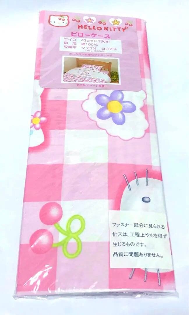 サンリオ　ハローキティ♡1998年製　 　レア　希少　キティちゃん ピローケース
