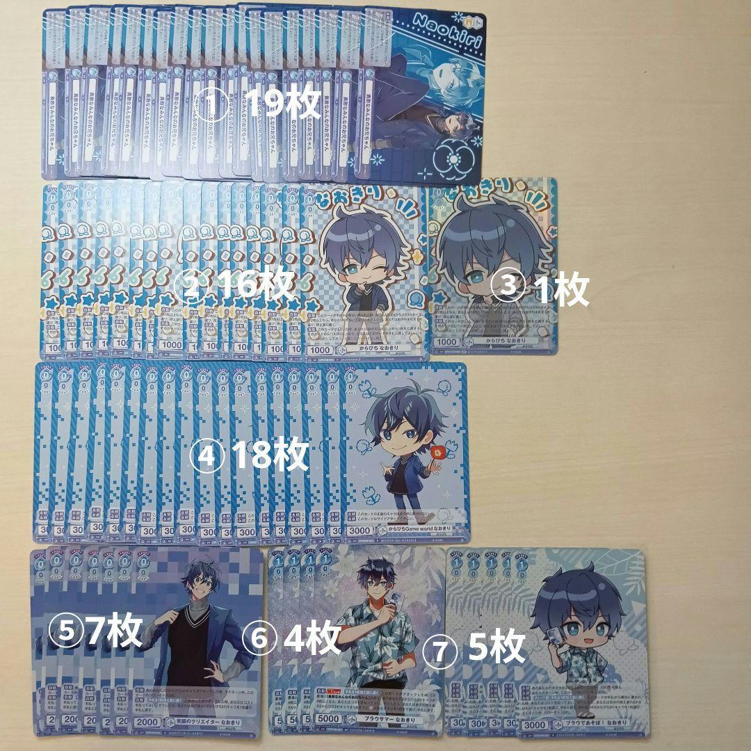 カラフルピーチ なおきり ヴァイスシュヴァルツ まとめ売り - メルカリ