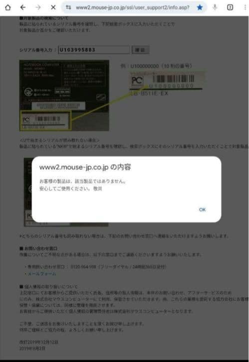§Celeron第７世代８GB/SSD 240GB§　MPro-NB501C