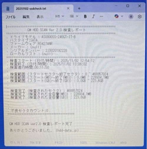§Celeron第７世代８GB/SSD 240GB§　MPro-NB501C