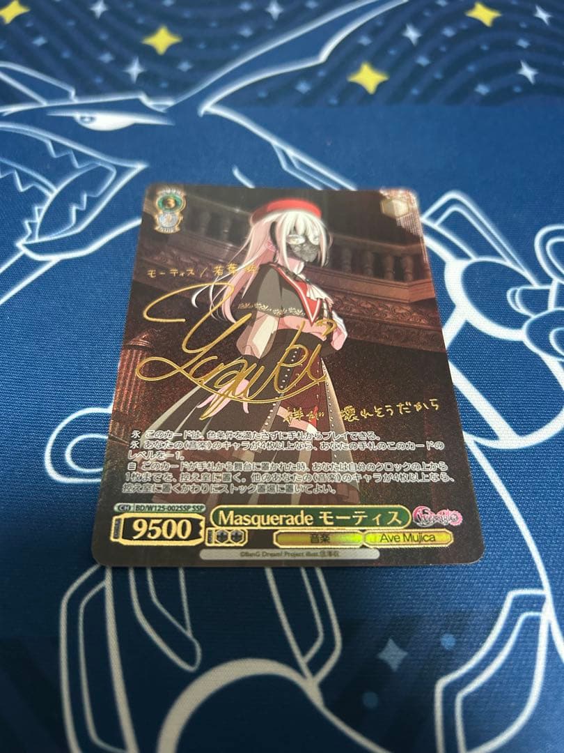 テ*須様 ヴァイスシュヴァルツ　モーティス　ssp Weiss Schwarz/MyGO!!!!!×Ave Mujica]Masquerade モーティス BD/W125