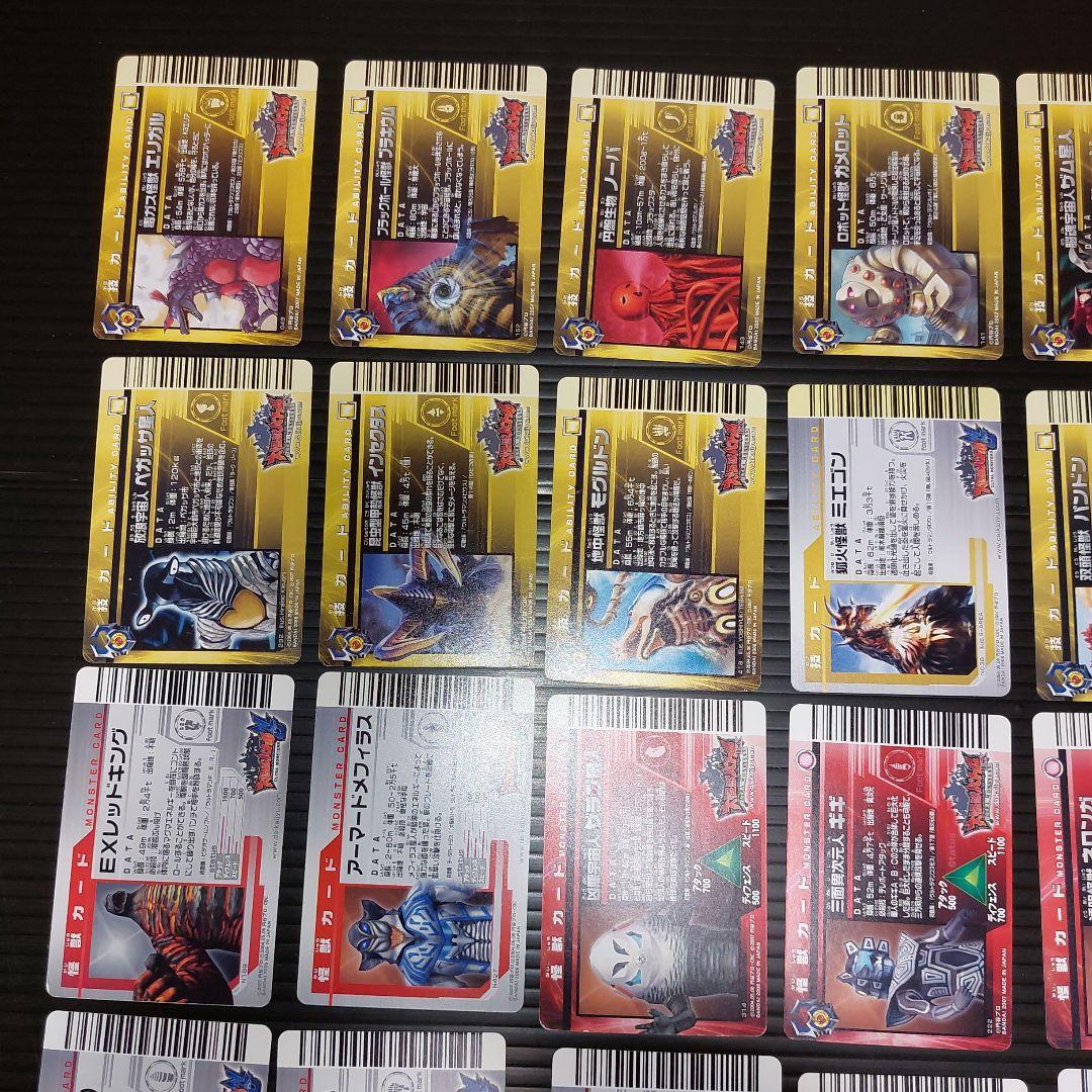 ウルトラマン 大怪獣バトルカードゲーム まとめ売り52枚！当時物