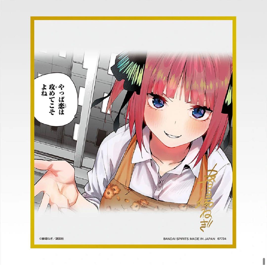 五等分の花嫁 一番くじ ラストワン 色紙 中野二乃 - メルカリ