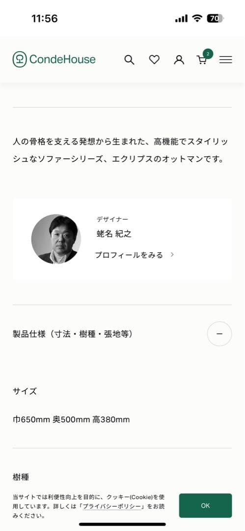 最終処分!【美品/値下げ交渉OK】オットマン