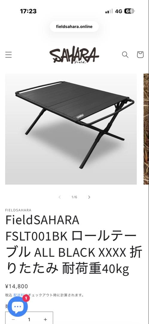 FieldSAHARA FSLT001BK ロールテーブル　フィールドサハラ FieldSAHARA FSLT001BK ロールテーブル ALL BLACK XXXX 折りたたみ 耐