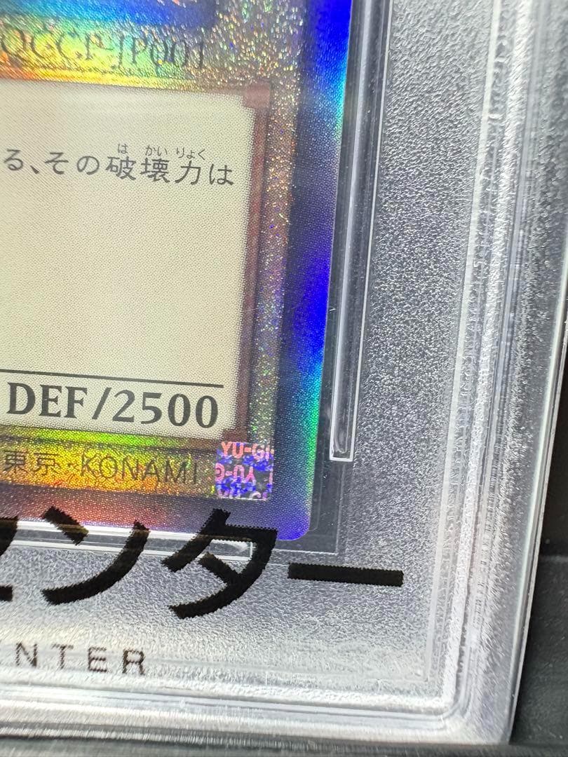 美品 PSA10 鑑定 青眼の白龍 レリーフ QCCP-JP001 - メルカリ