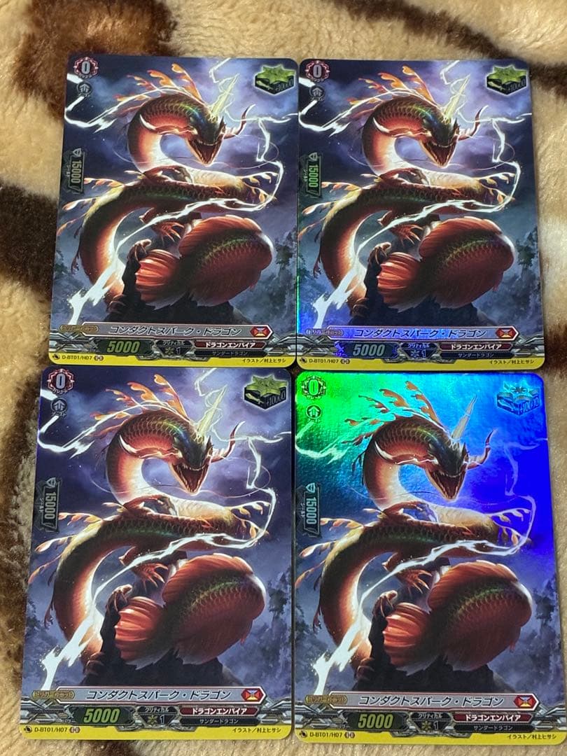 ヴァンガード コンダクトスパーク・ドラゴン ホロ 4枚セット - メルカリ