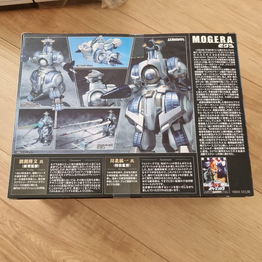 特撮 S.H.MonsterArts GAMERA & M.O.G.E.R.A.