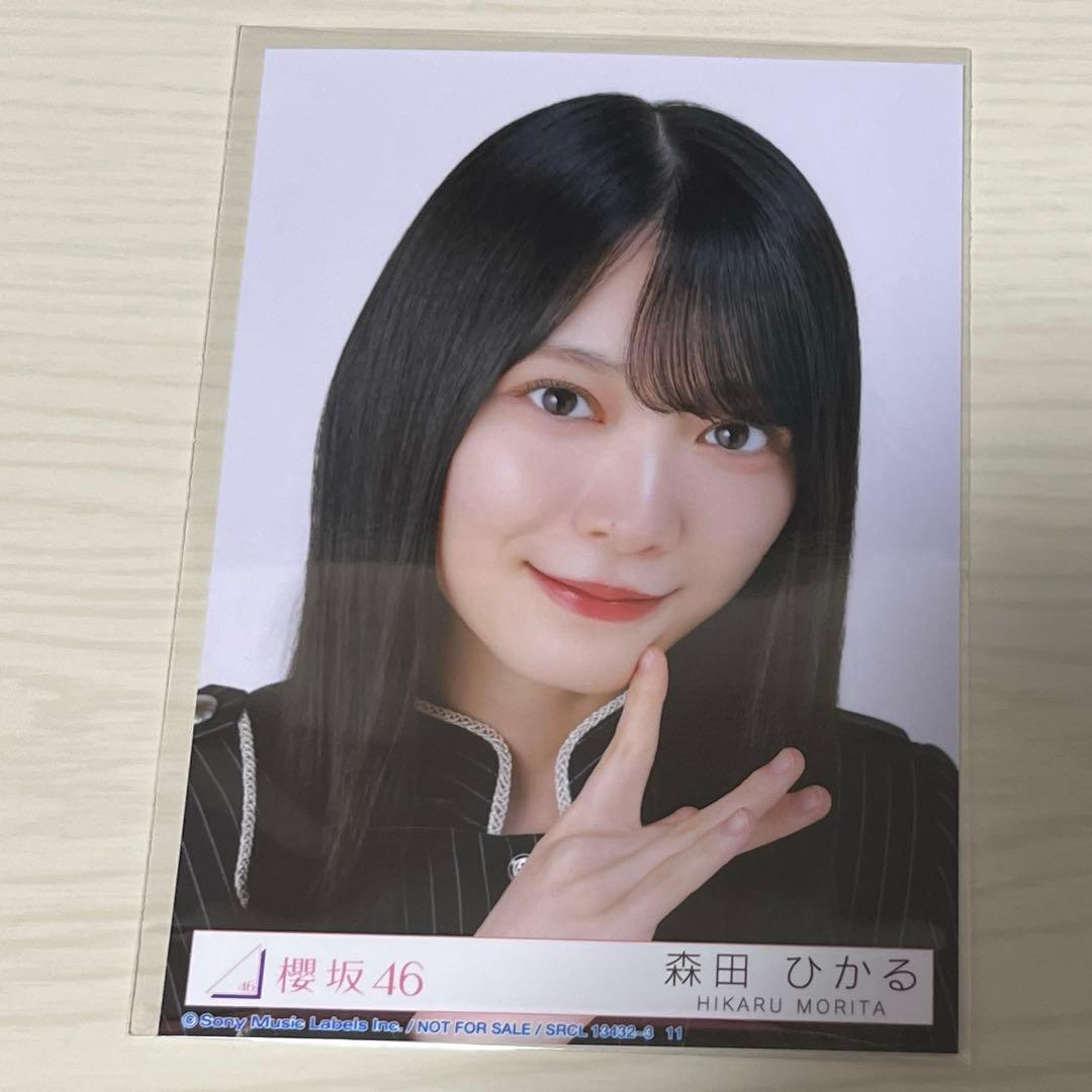 櫻坂46 森田ひかる Unhappy birthday構文 封入 ヨリ - メルカリ
