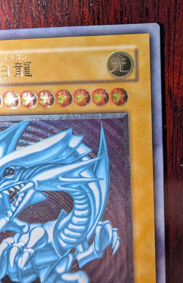 ね*丸様 青眼の白龍　旧レリーフ