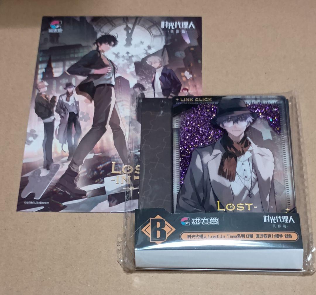 時光代理人 英都編 B 磁力賞 流砂アクリルブロック 劉梟 ポストカード