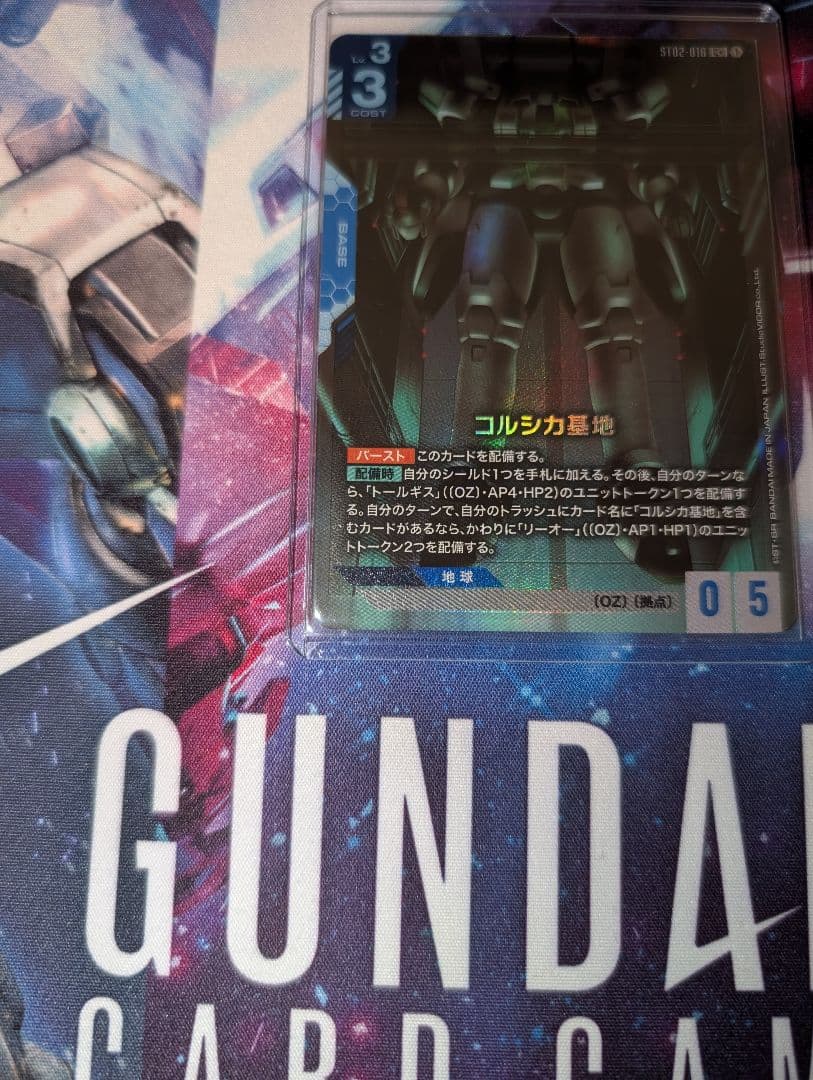 コルシカ基地 C＋ パラレル ガンダムカードゲーム - メルカリ