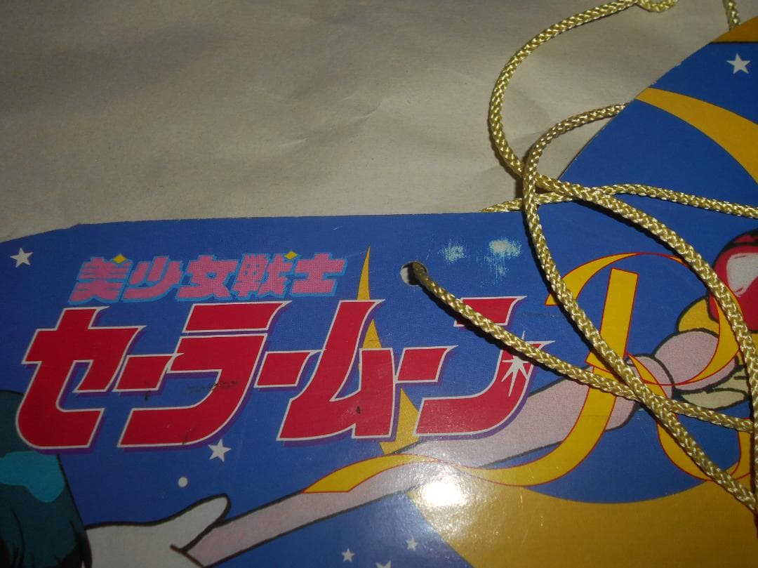 な*な様 セーラームーン 当時もの 販促 POP 大サイズ 貴重 レアもの