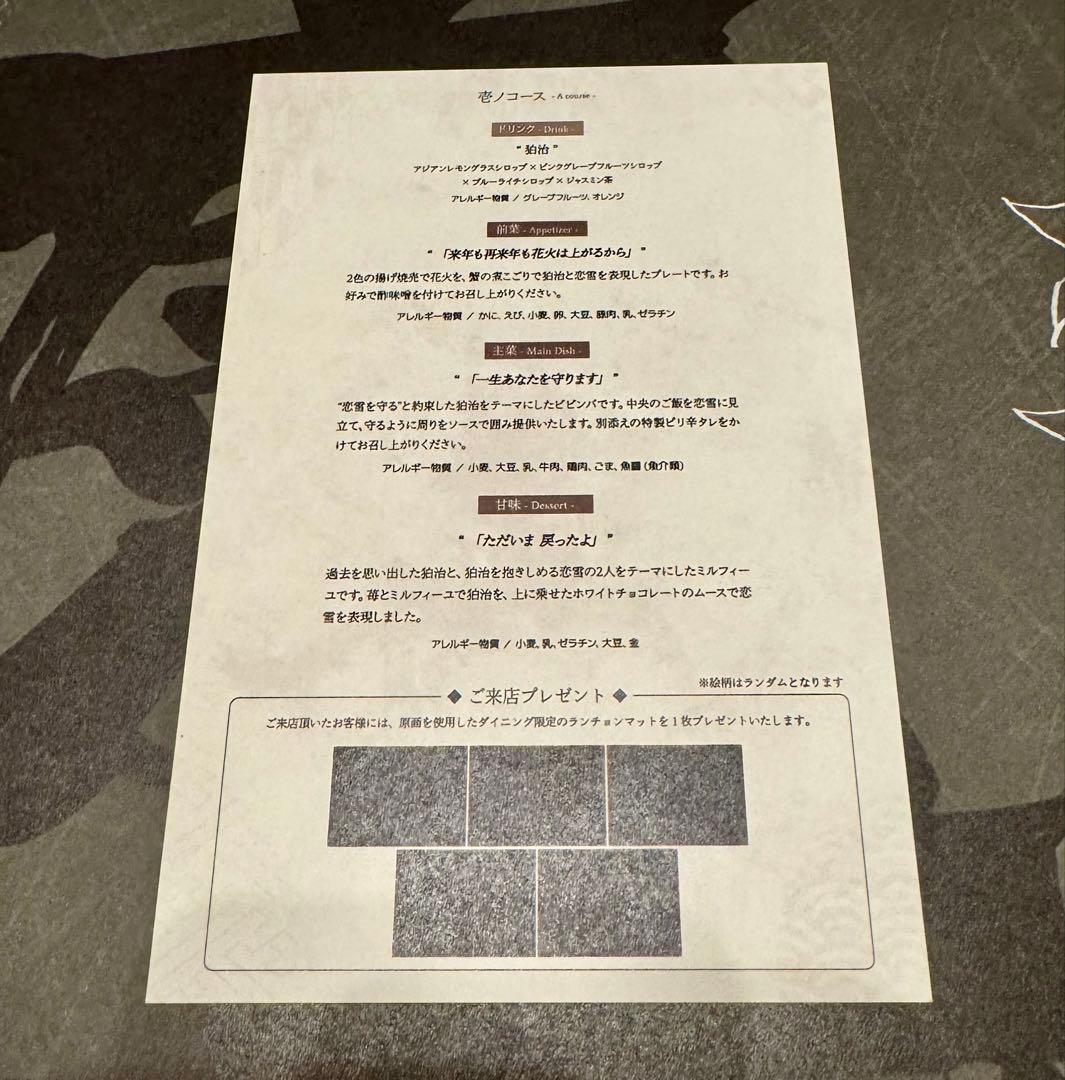 鬼滅の刃 無限城編 ダイニング ランチョン 慶蔵 ポストカード狛治 恋雪