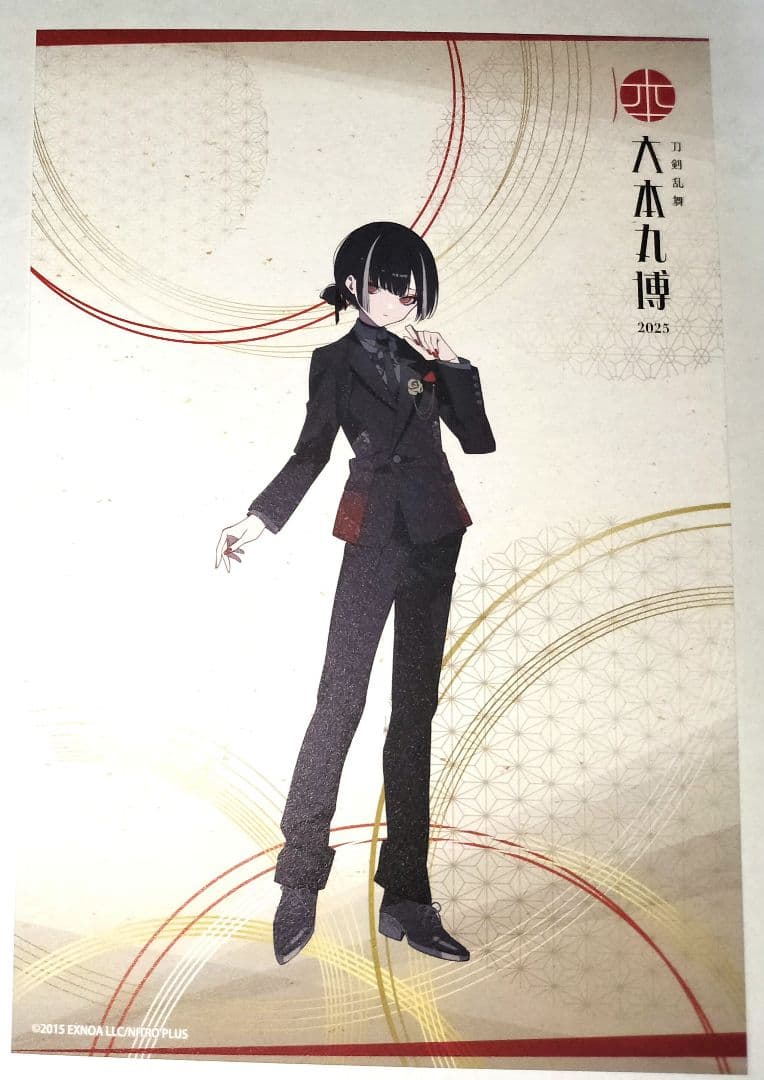 刀剣乱舞 とうらぶ 京極正宗 祝装ポストカード 大本丸博 - メルカリ