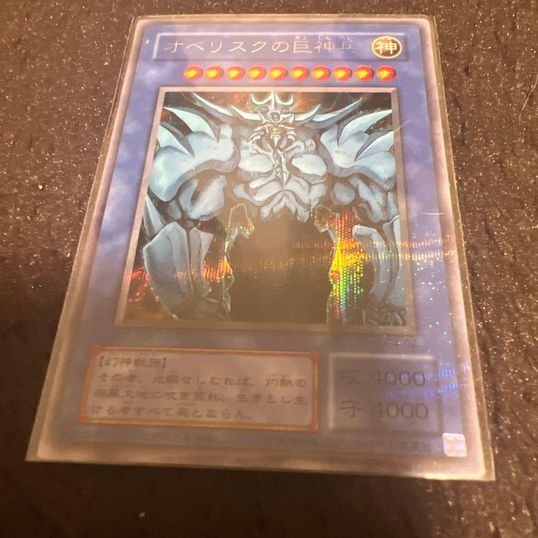 遊戯王OCG トレーディング三幻神カードセット