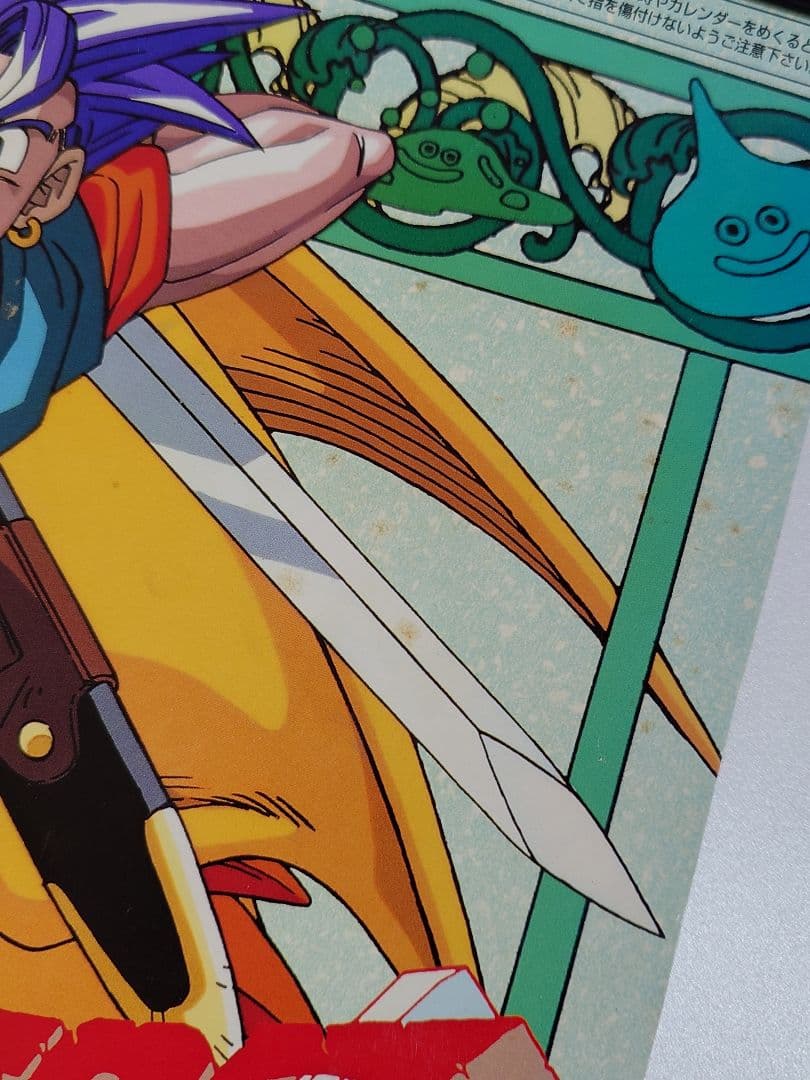 ドラゴンクエスト 1998年 カレンダー 希少品 - メルカリ