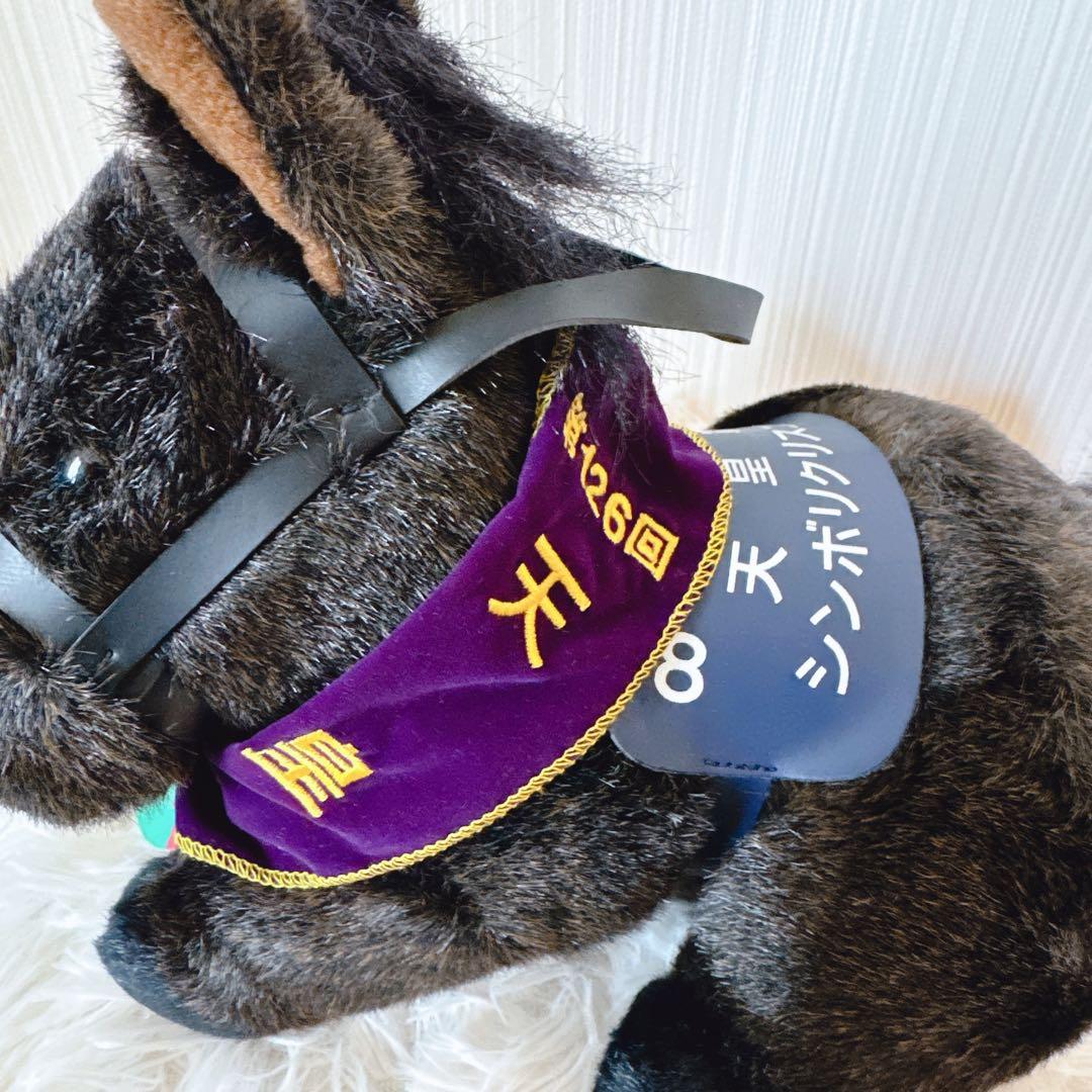 シンボリクリスエス 天皇賞 AVANTI ぬいぐるみ 競馬 Sサイズ ウマ娘