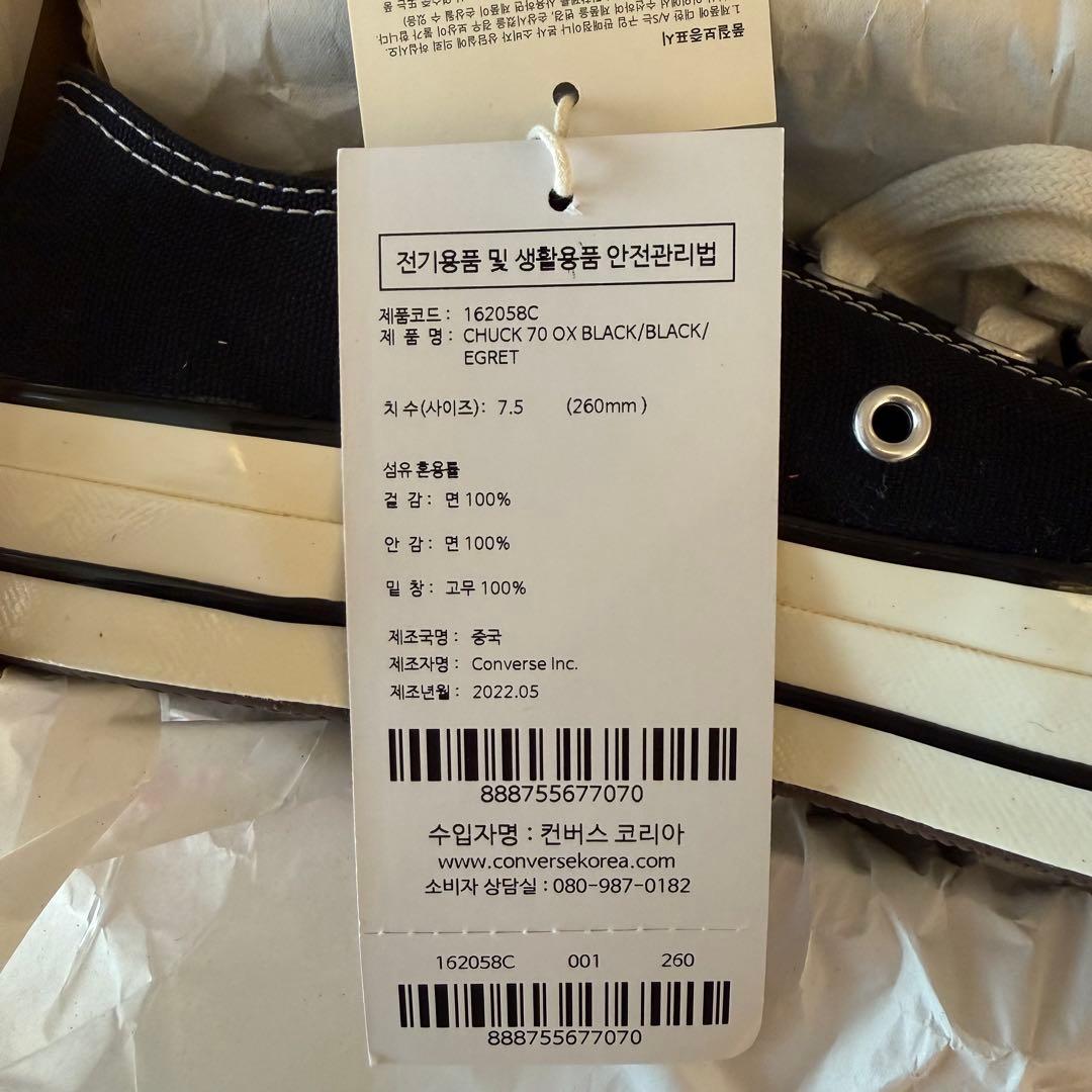 CONVERSE CT70 26.0cm【新品未使用】（ブラック）