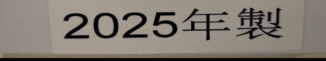 2025年製 洗濯機 （4.5K）近隣配送無料＋保証＋設置込み