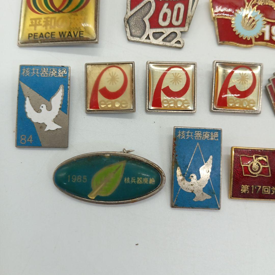 1-1777 日本共産党 党員ピンバッジ 赤旗 周年バッジ レトロ まとめ売り