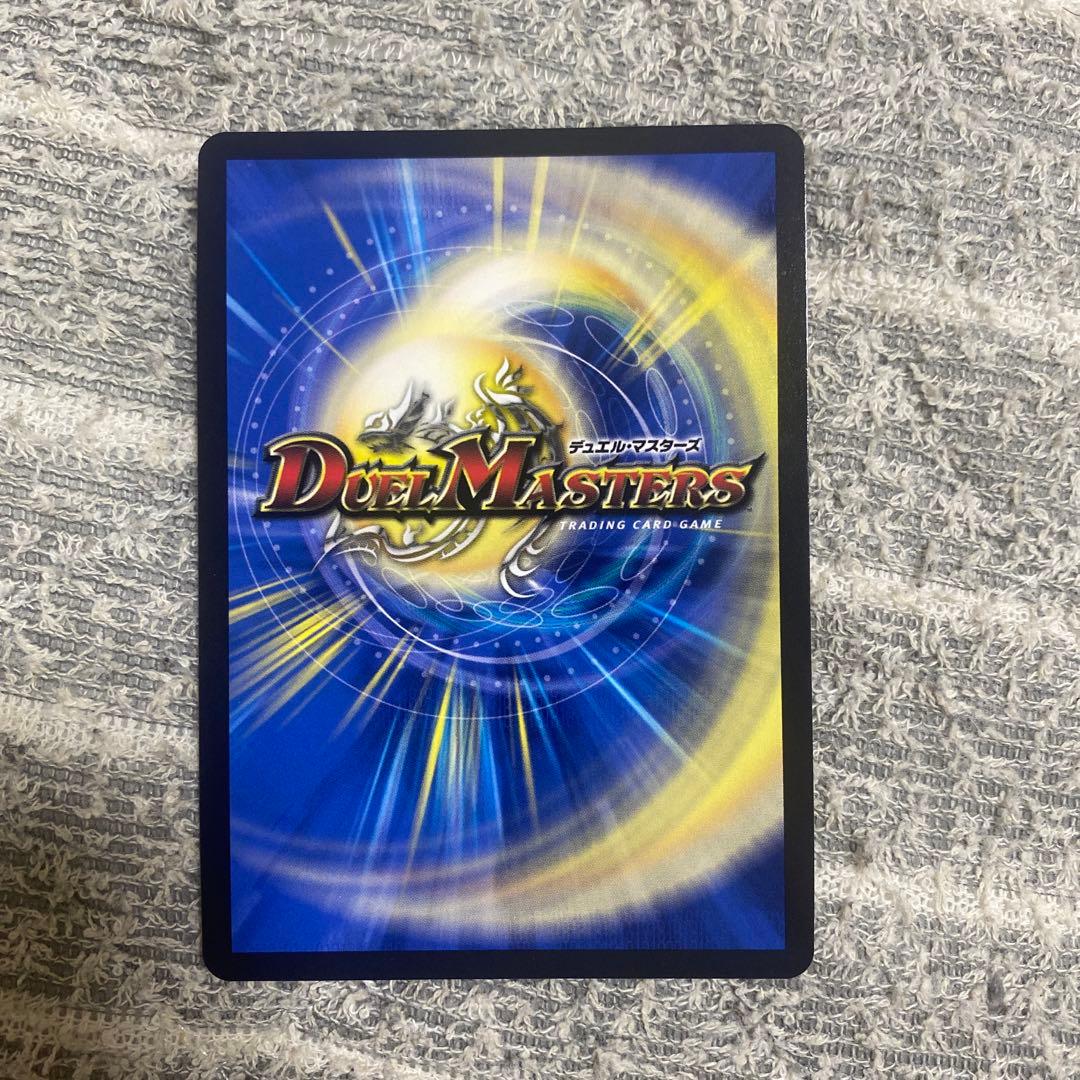 勝利の頂 カイザー 刃鬼 金トレジャー デュエルマスターズ