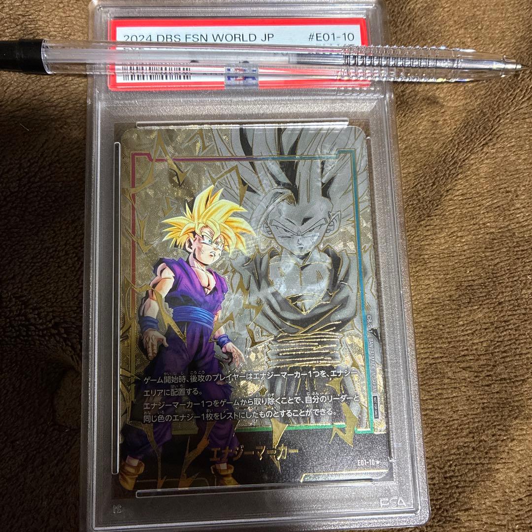 悟飯　エナジーマーカー　 PSA10 フュージョンワールド psa10】悟飯 スーパーパラレル エナジーマーカー フュージョンワールド