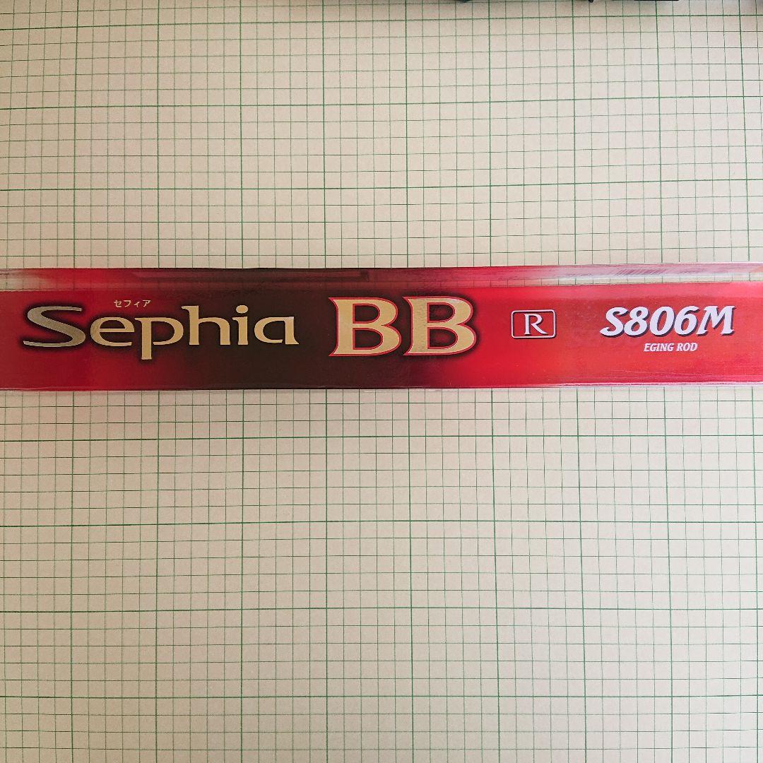 シマノ セフィアBB S806M スピニング エギングロッド - メルカリ