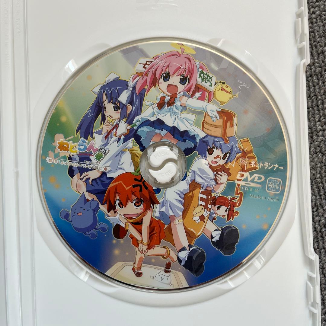 ねとらん者 任意たんフィギュア付（未開封）