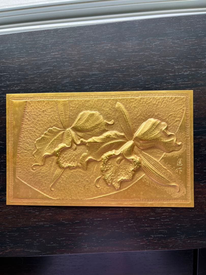 金 彫金 昭和レトロ 蘭の花金銅板彫刻 木製フレーム 額縁 アート