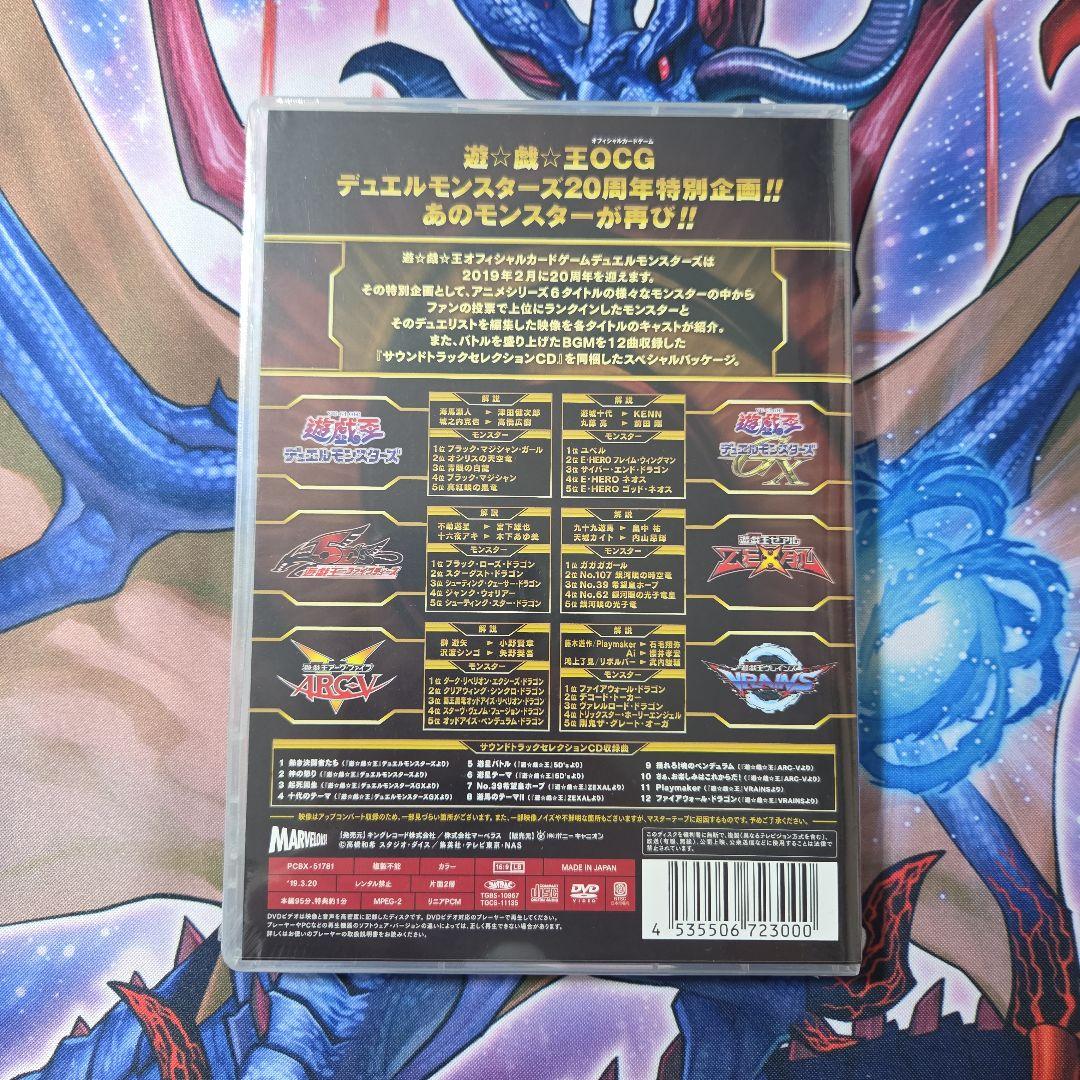 遊戯王 メモリアルディスク 初回限定盤　未開封