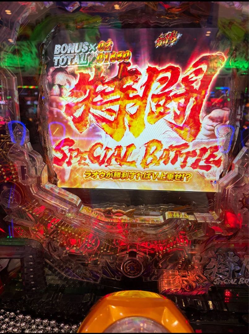 メメエデン！パチンコ 北斗の拳暴凶星 実機！ オプション追加！ 送料無料！