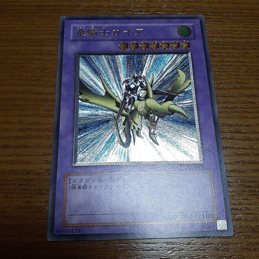 メ*ズ様 遊戯王　竜騎士ガイア レリーフ PSA9】竜騎士ガイア レリーフ - アオソラトレカ