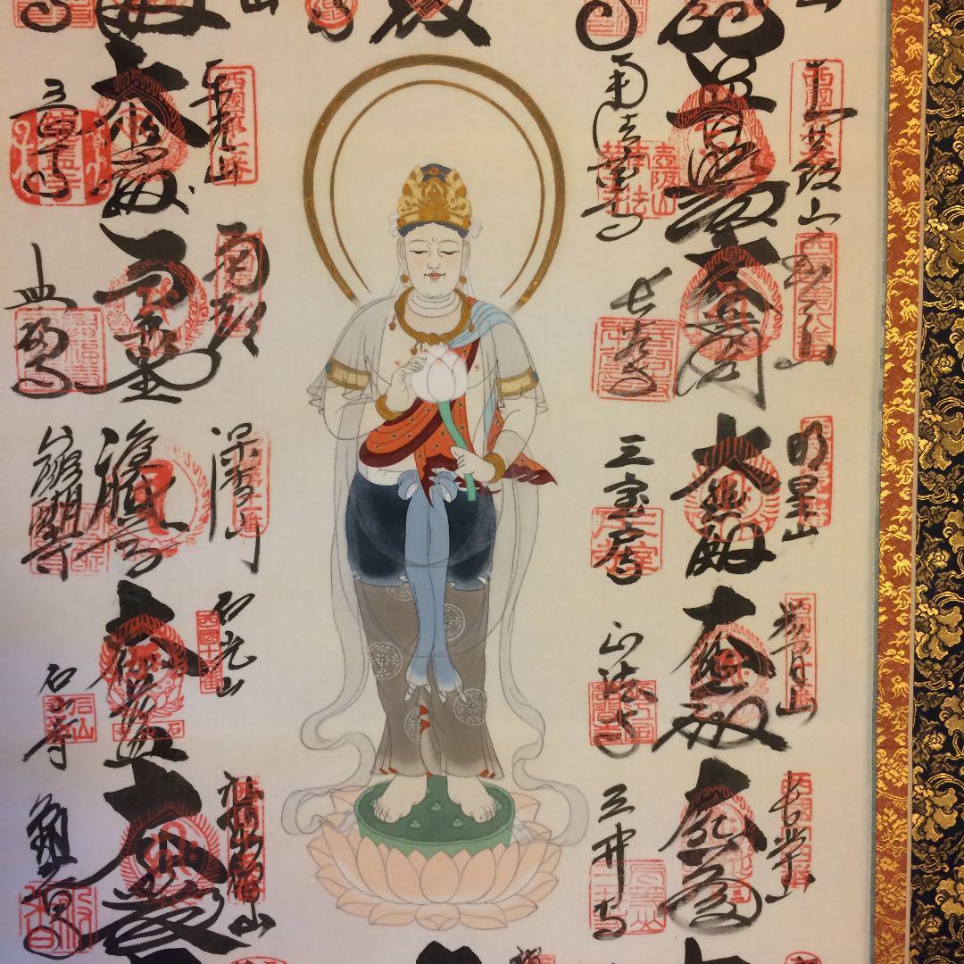 掛軸『西国三十三ヶ所霊場御朱印譜』絹本 共箱付 掛け軸 M191217