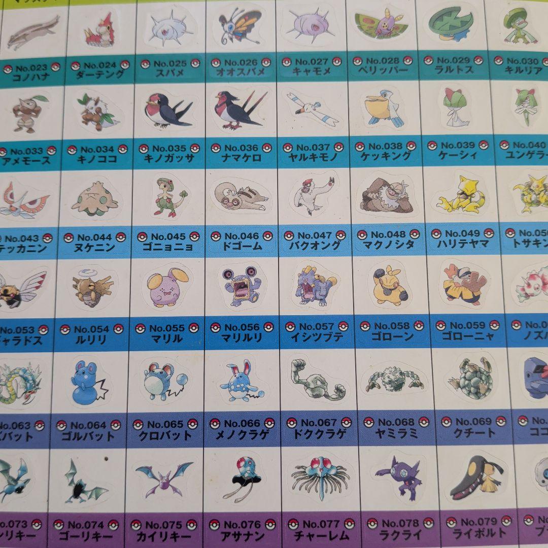 当時物　シール 2枚セット　ルビー　サファイア　200体　ポケモン