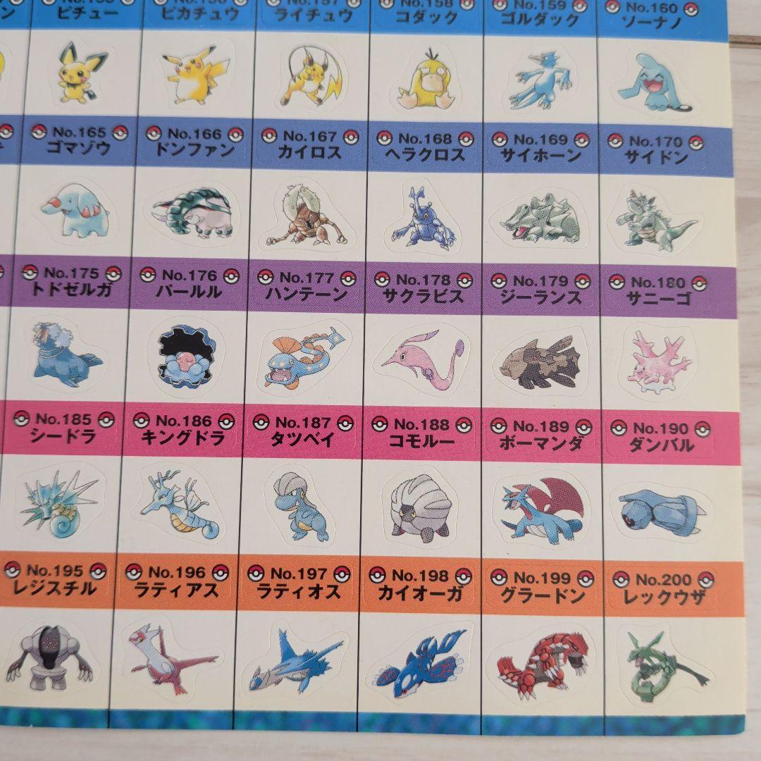当時物　シール 2枚セット　ルビー　サファイア　200体　ポケモン