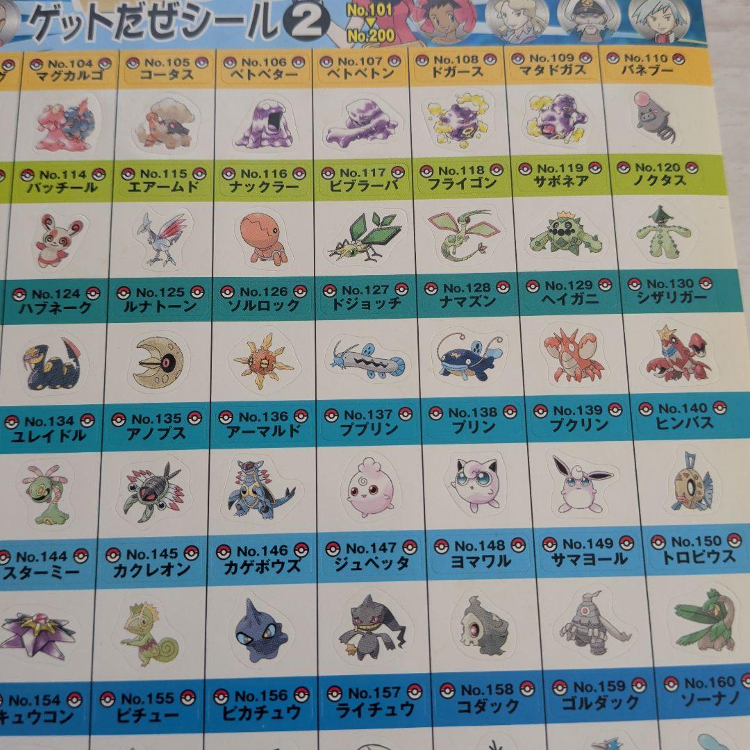 当時物　シール 2枚セット　ルビー　サファイア　200体　ポケモン