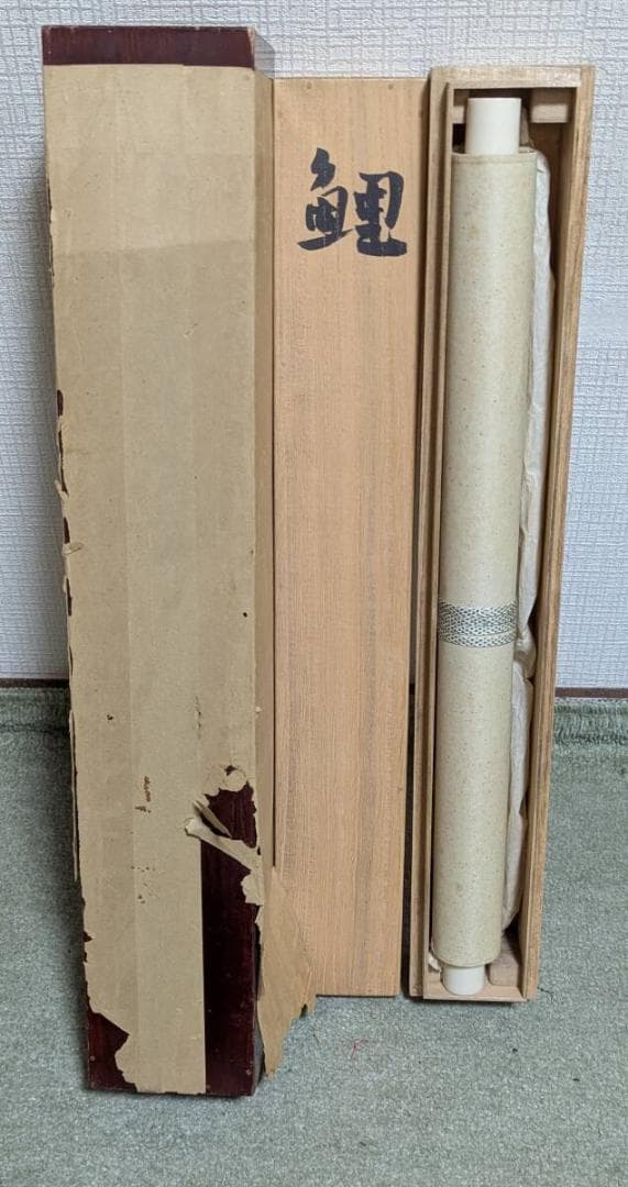 真作】掛軸 梶喜一 鯉 日本画 吉祥画題 出世鯉 二重箱入 U33 - メルカリ