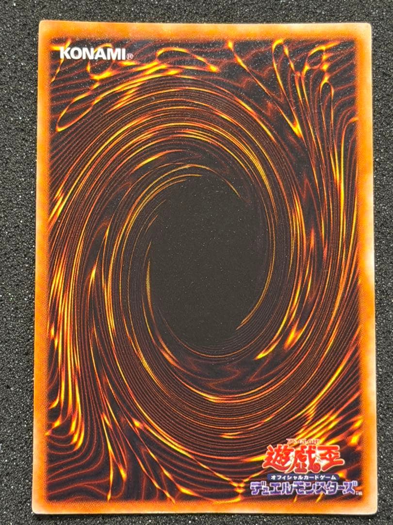 【超極美品】遊戯王 死のデッキ破壊ウイルス 初期　ウルトラ