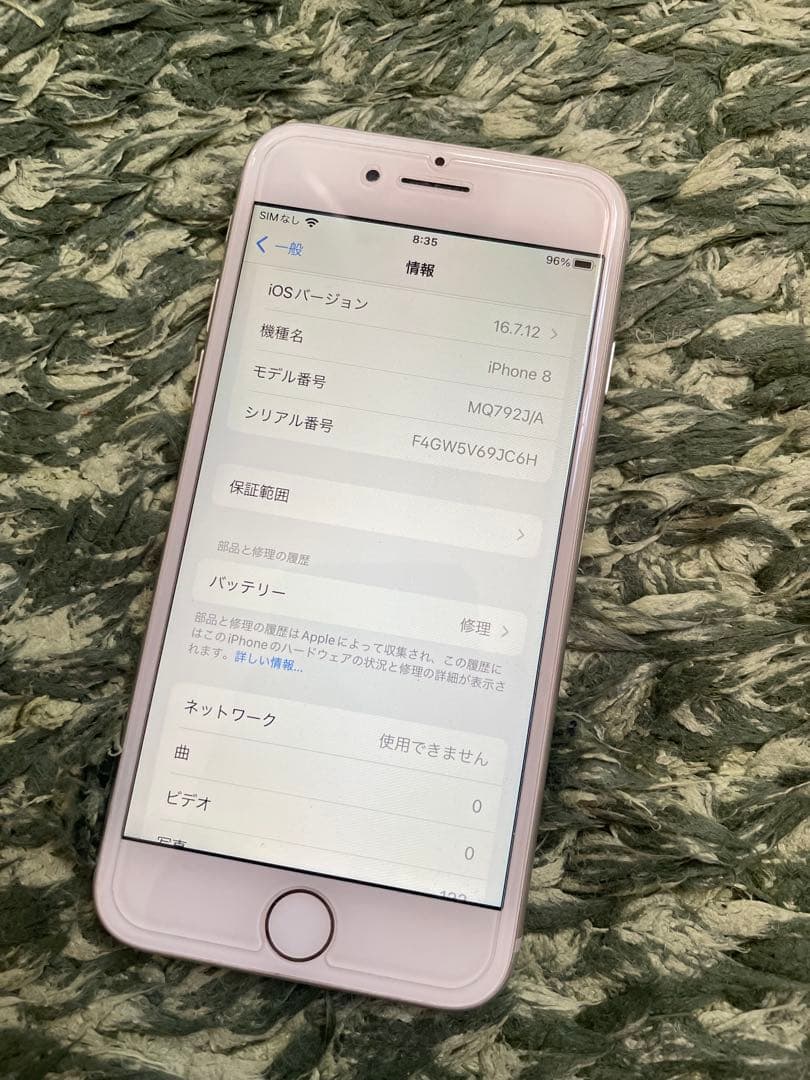 美品 iphone 8 64GB ホワイト シルバー 工場出荷状態でリセット済み