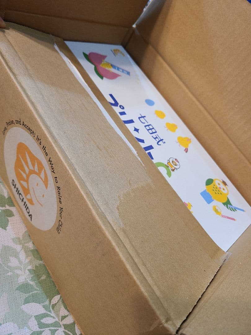 七田式プリントC - メルカリ