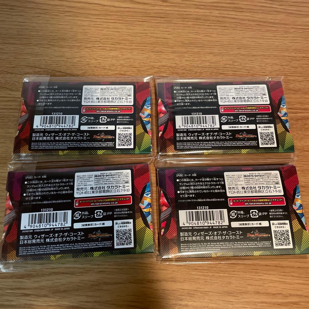 新品 デュエルマスターズ 神アート AMAZING COMICS 4個セット