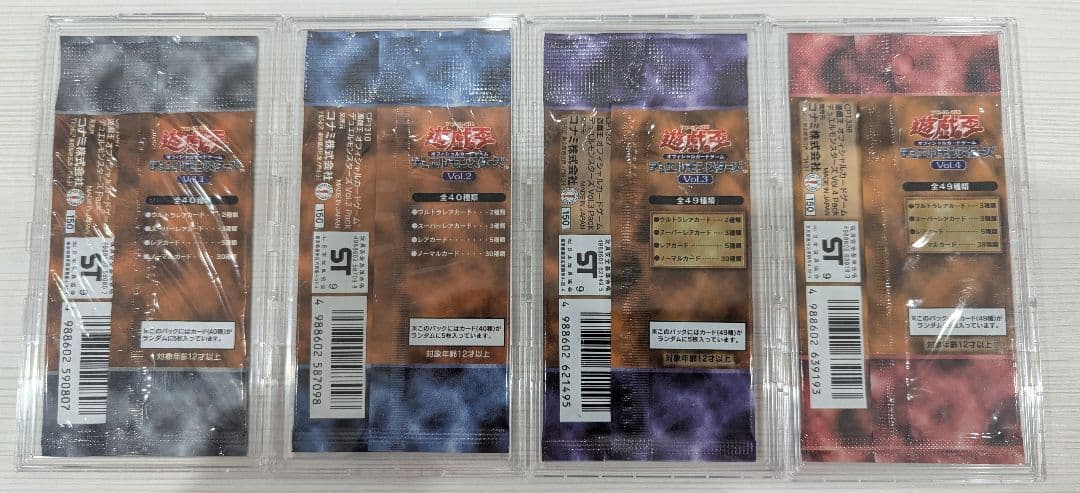 「最終」遊戯王デュエルモンスターズ 絶版 Vol.1〜Vol.7 未開封パック