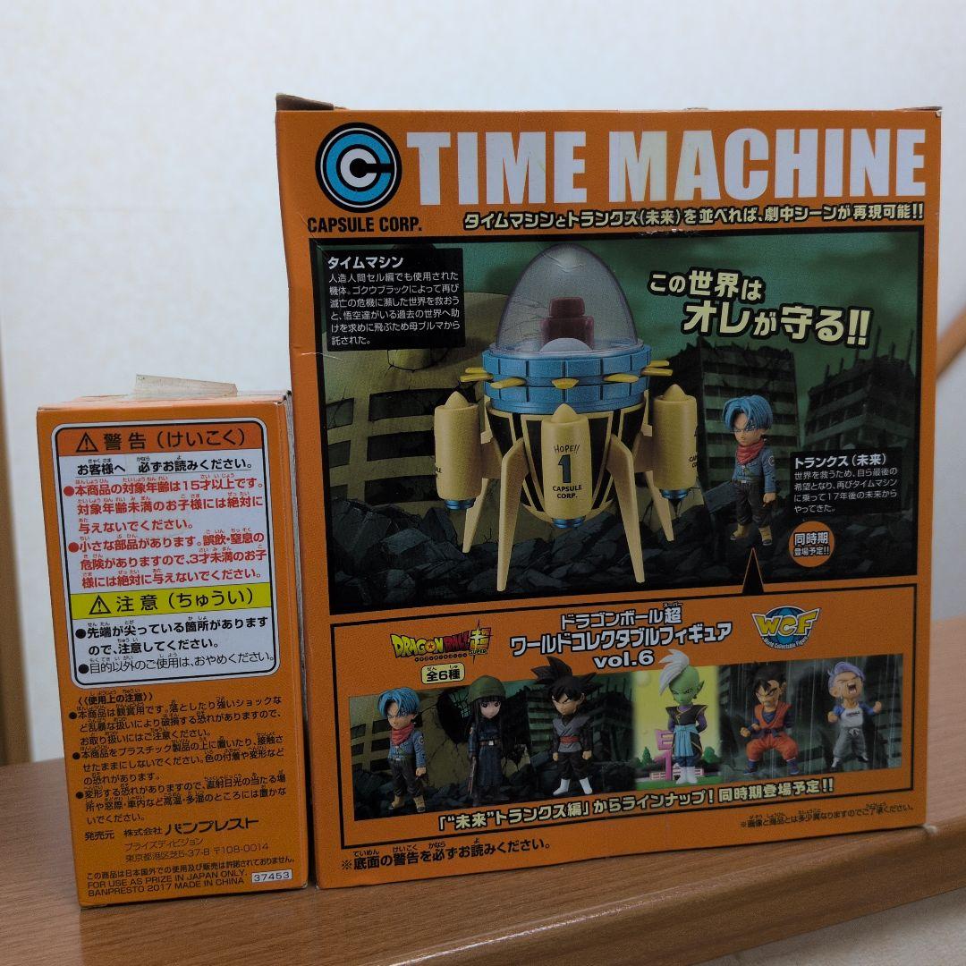 ドラゴンボール ワールドコレクタブルフィギュア vol.6
