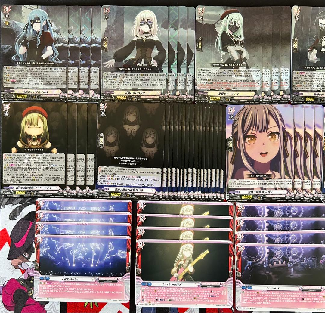 Ave Mujica デッキセット ヴァンガード 4コンセット - メルカリ